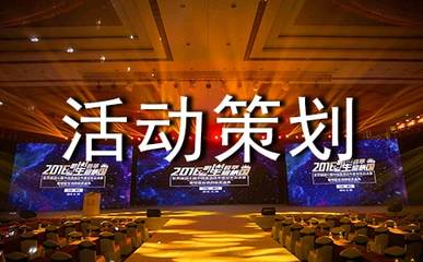 喜宴白酒促销活动策划方案