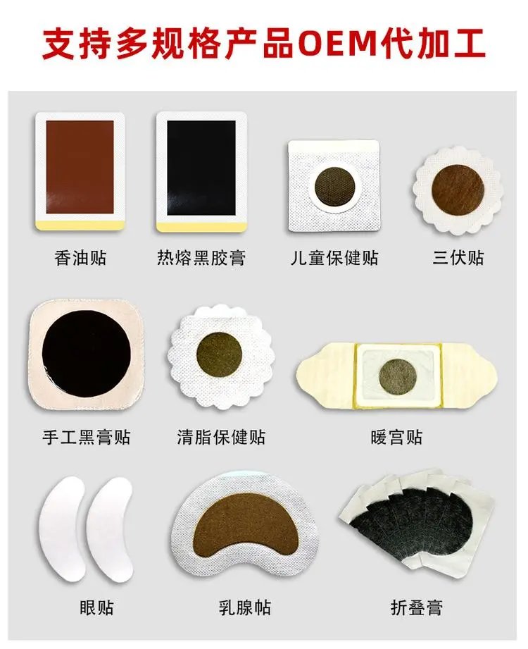 山东朱氏药业集团专业ODM代工 一、二类医疗器械膏药领域的标干企业深度解析